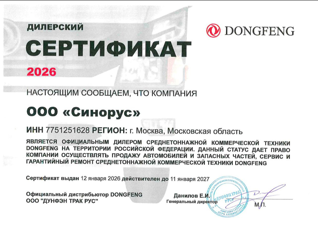 Дилерский сертификат 2026 ДФТР Дилерский сертификат 2026 ДФТР